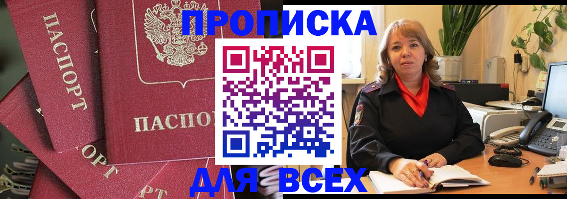 временная регистрация госуслуги в Оби