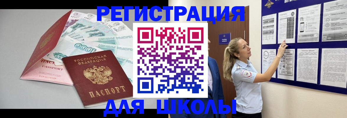 регистрация для дет. сада в Оби