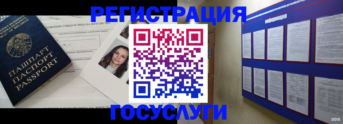 временная регистрация для всех в Оби