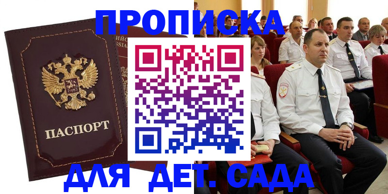 найти адрес прописки в Оби