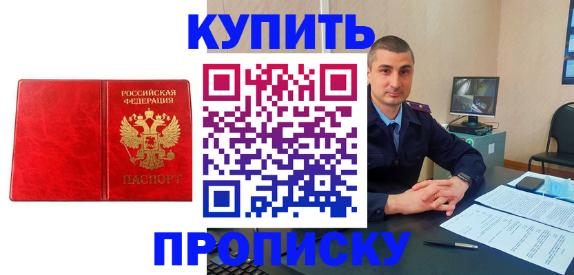 регистрация в Оби