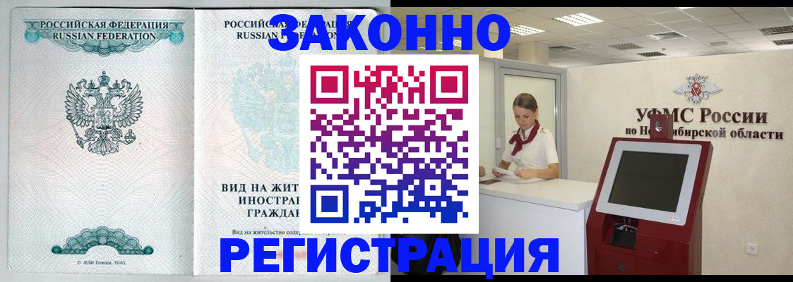 регистрация для школы в Оби