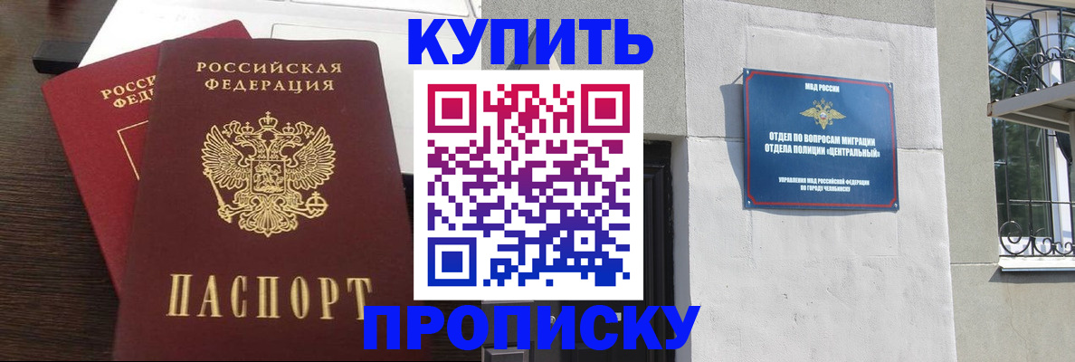 временная регистрация адрес в Оби